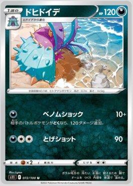 Toxapex (072/100)