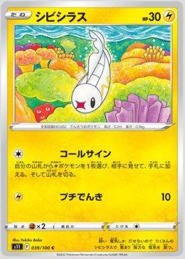 Tynamo (039/100)