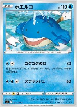 Wailmer (025/100)
