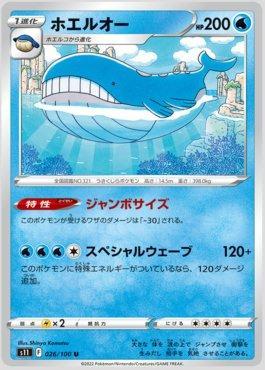 Wailord (026/100)