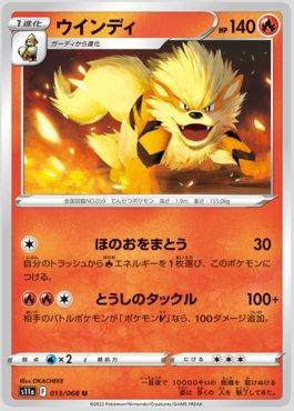 Arcanine (013/068)