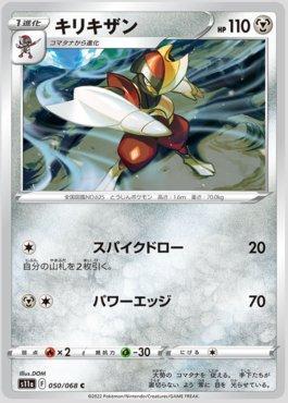 Bisharp (050/068)