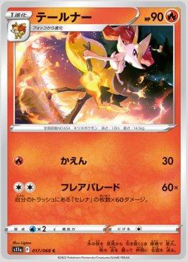 Braixen (017/068)