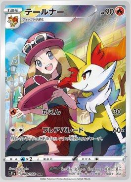 Braixen (069/068)