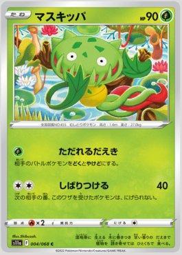 Carnivine (004/068)