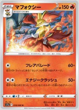 Delphox (018/068)