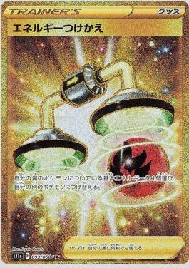Energy Switch (093/068)