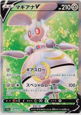 Magearna-V (079/068)