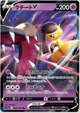 Mawile-V (039/068)