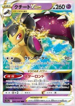 Mawile-VSTAR (040/068)