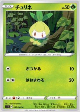 Petilil (007/068)