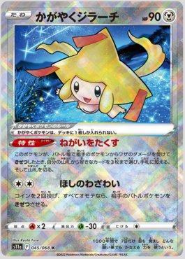 Radiant Jirachi (045/068)