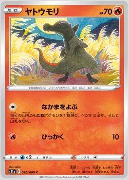 Salandit (020/068)