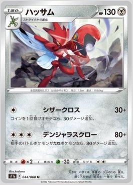 Scizor (044/068)