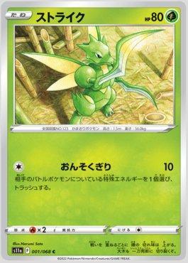 Scyther (001/068)