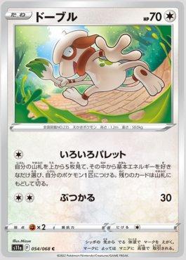 Smeargle (054/068)