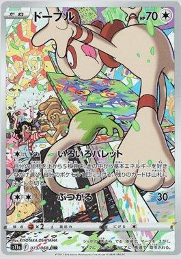 Smeargle (073/068)
