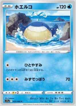 Wailmer (025/068)