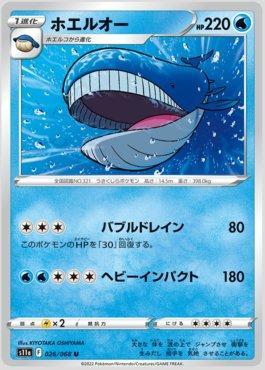 Wailord (026/068)