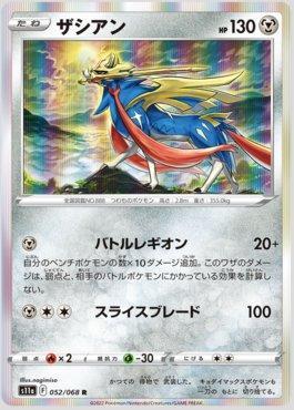 Zacian (052/068)