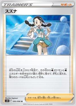 Candice (095/098)