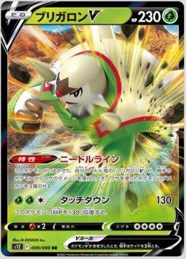 Chesnaught-V (009/098)