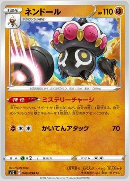 Claydol (048/098)