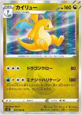Dragonite (072/098)