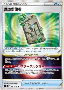 Grove Tablet (092/098)