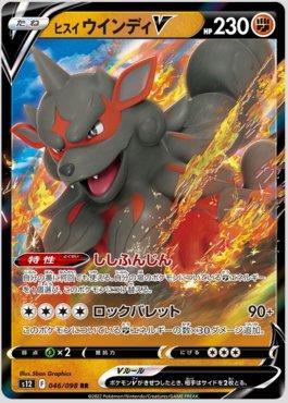 Hisuian Arcanine-V (046/098)