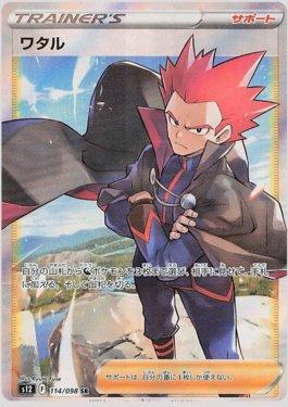 Lance (114/098)