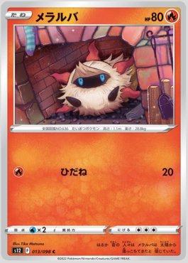 Larvesta (013/098)