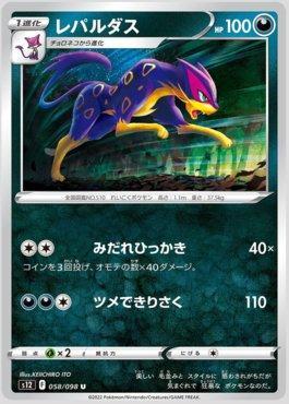 Liepard (058/098)