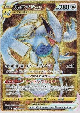 Lugia-VSTAR (123/098)