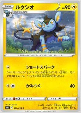 Luxio (027/098)