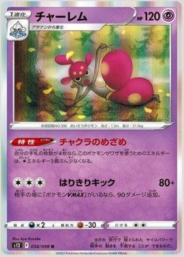 Medicham (038/098)