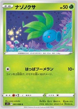 Oddish (001/098)