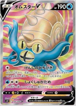 Omastar-V (100/098)
