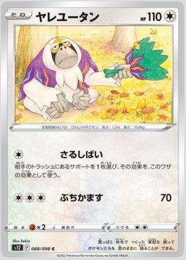 Oranguru (088/098)
