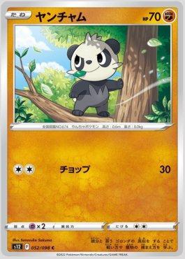 Pancham (052/098)