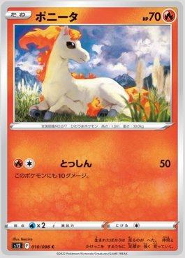 Ponyta (010/098)