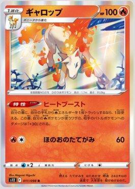 Rapidash (011/098)