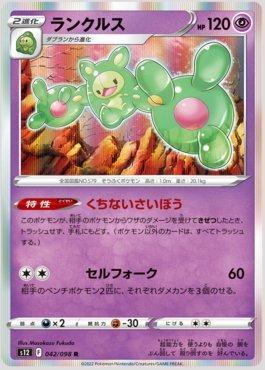 Reuniclus (042/098)