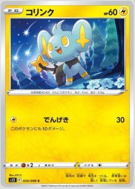 Shinx (026/098)