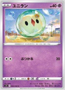 Solosis (040/098)