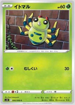 Spinarak (006/098)