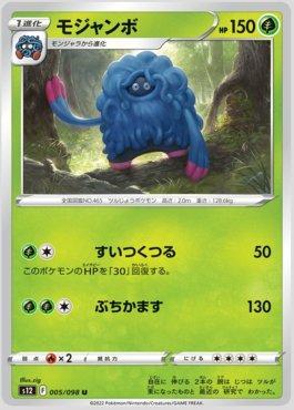 Tangrowth (005/098)