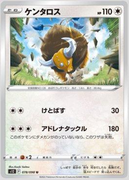 Tauros (078/098)