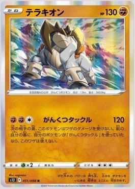 Terrakion (051/098)