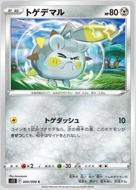 Togedemaru (069/098)